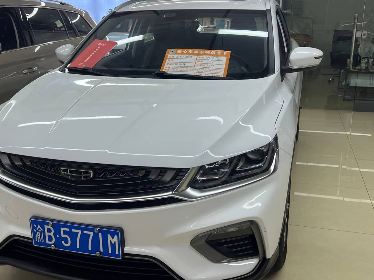 2019 Geely Coolray; curated vehicle image