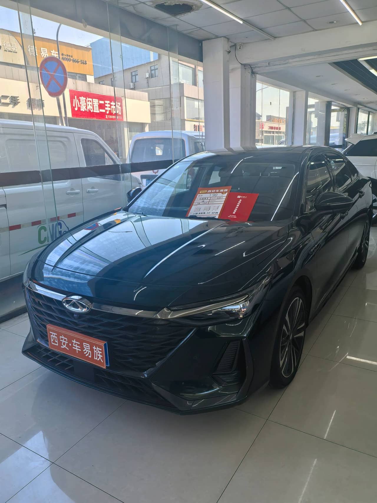 2023 Chery Arrizo 8; curated vehicle image