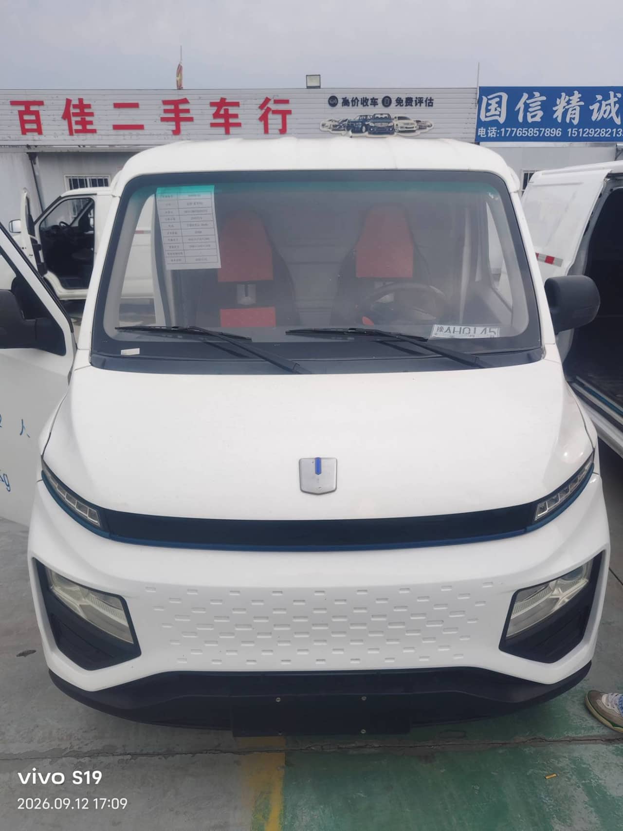 2022 FARIZON Xingxiang V; curated vehicle image